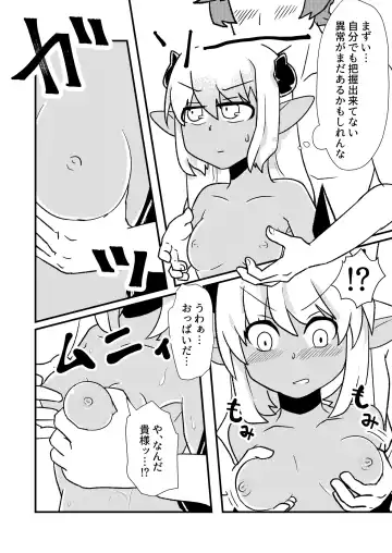 [Zundarinda] "Ofuro" Aohada no Mazoku ga TS Shite Jakutaika Suru Manga 2 Fhentai - Page 14