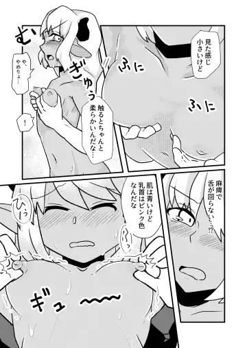 [Zundarinda] "Ofuro" Aohada no Mazoku ga TS Shite Jakutaika Suru Manga 2 Fhentai - Page 15