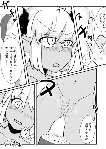 [Zundarinda] "Ofuro" Aohada no Mazoku ga TS Shite Jakutaika Suru Manga 2 Fhentai - Page 19
