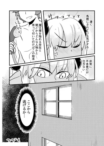 [Zundarinda] "Ofuro" Aohada no Mazoku ga TS Shite Jakutaika Suru Manga 2 Fhentai - Page 27