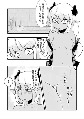 [Zundarinda] "Ofuro" Aohada no Mazoku ga TS Shite Jakutaika Suru Manga 2 Fhentai - Page 3