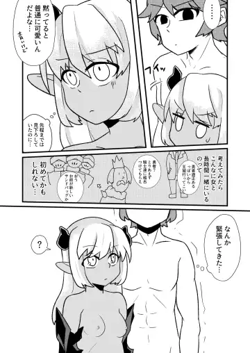 [Zundarinda] "Ofuro" Aohada no Mazoku ga TS Shite Jakutaika Suru Manga 2 Fhentai - Page 9