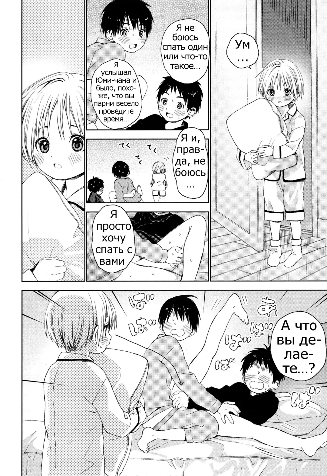 [Shinachiku] Itsuki-kun ga Osewa ni Narimasu Fhentai - Page 11