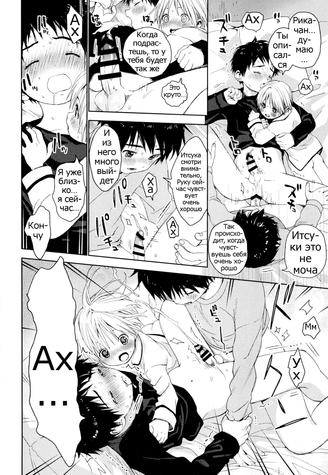 [Shinachiku] Itsuki-kun ga Osewa ni Narimasu Fhentai - Page 21