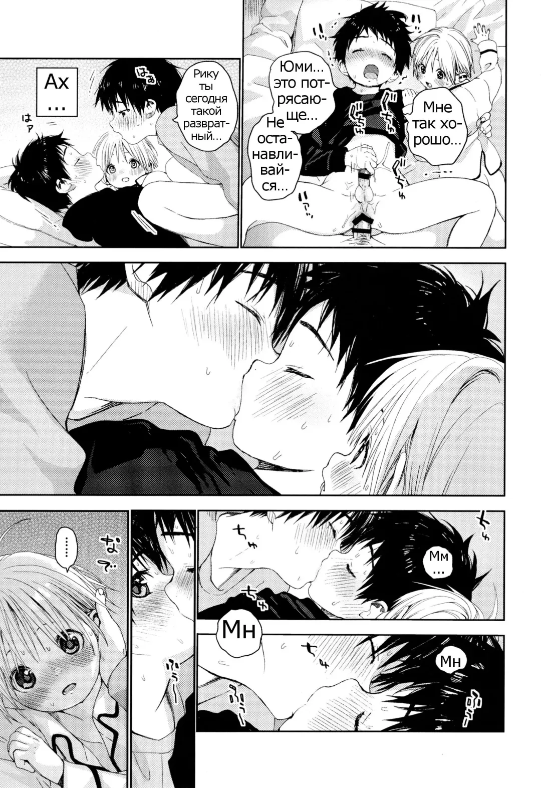 [Shinachiku] Itsuki-kun ga Osewa ni Narimasu Fhentai - Page 22