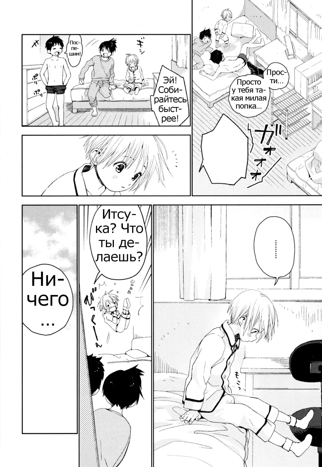 [Shinachiku] Itsuki-kun ga Osewa ni Narimasu Fhentai - Page 25