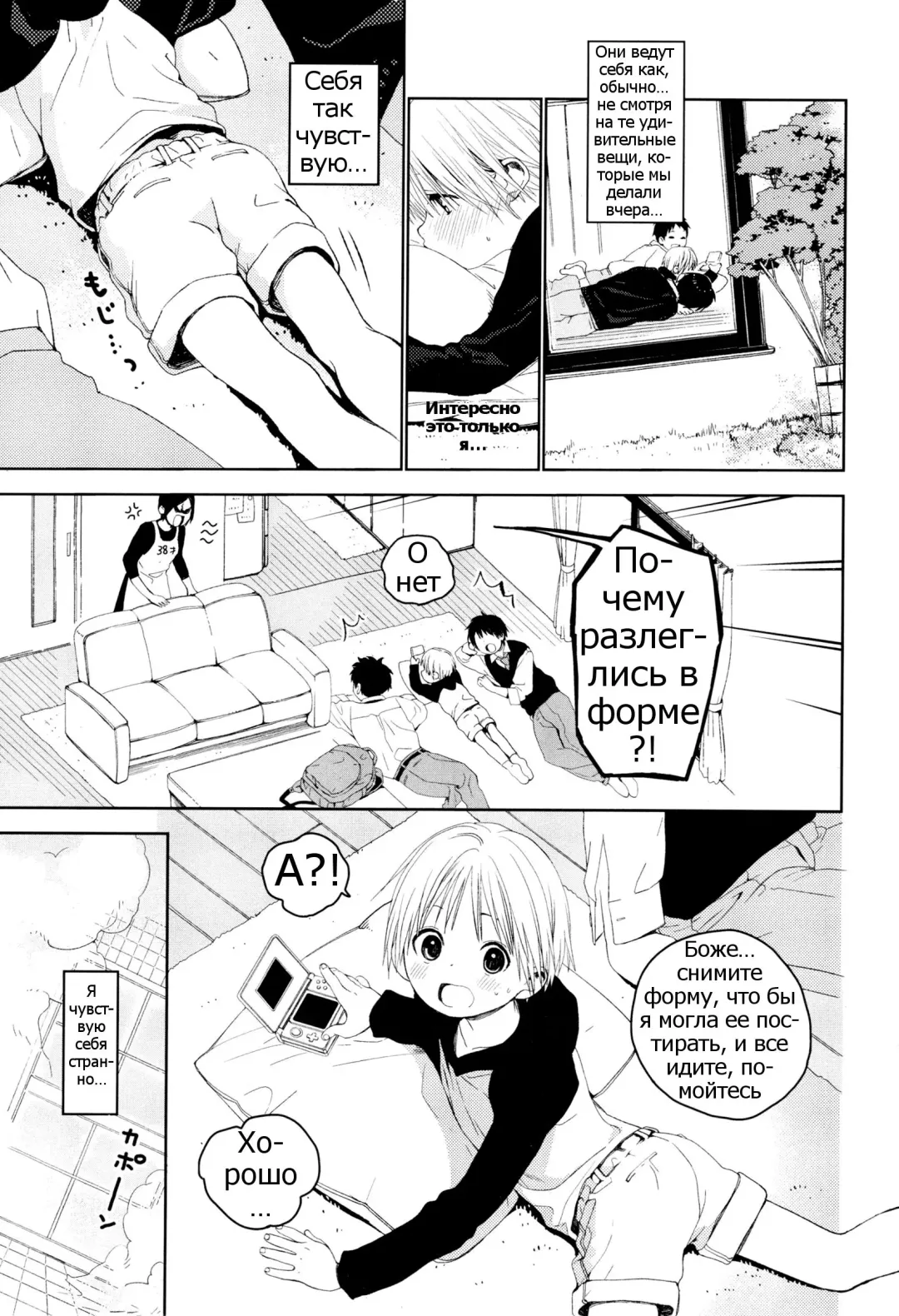 [Shinachiku] Itsuki-kun ga Osewa ni Narimasu Fhentai - Page 28