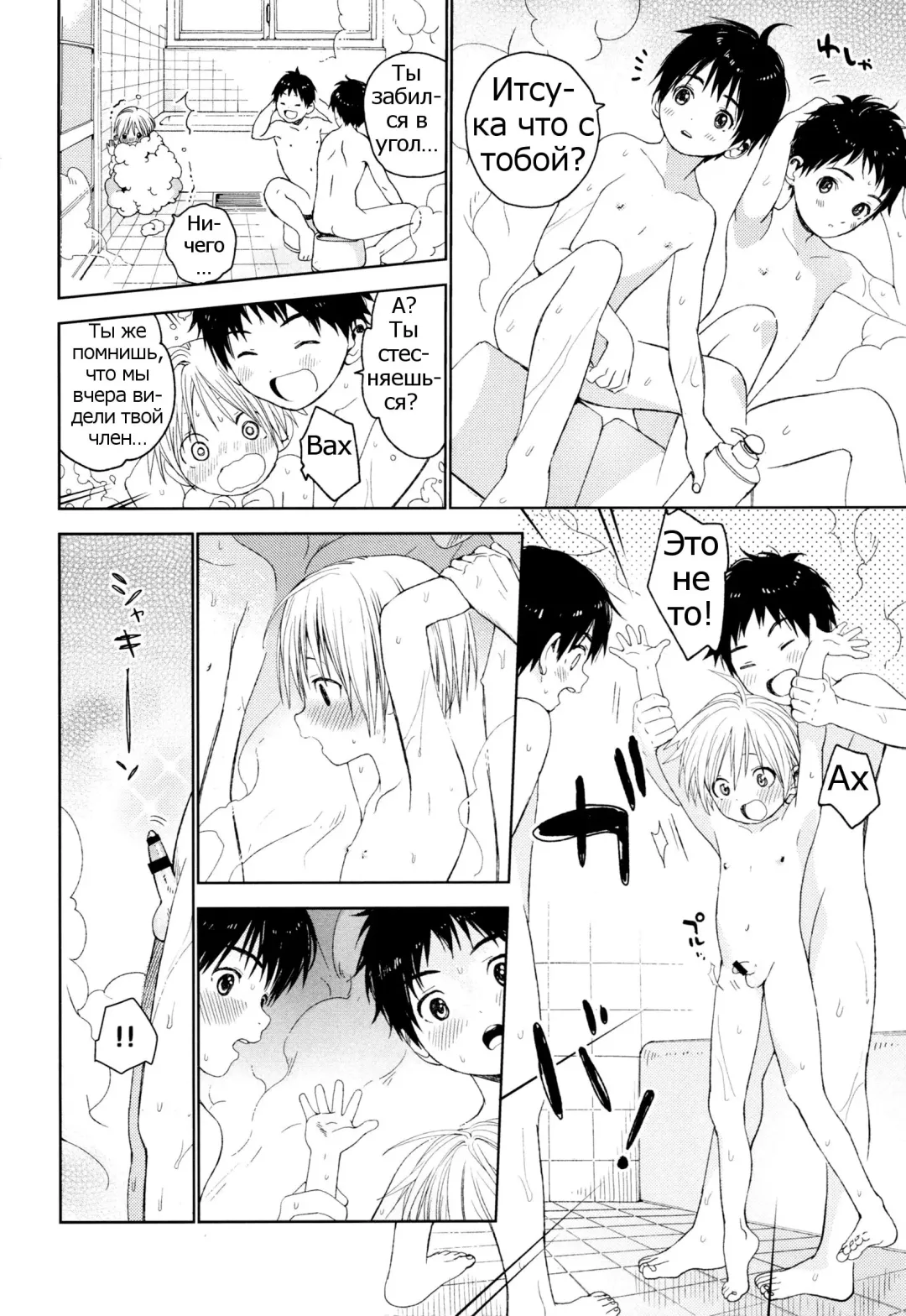 [Shinachiku] Itsuki-kun ga Osewa ni Narimasu Fhentai - Page 29