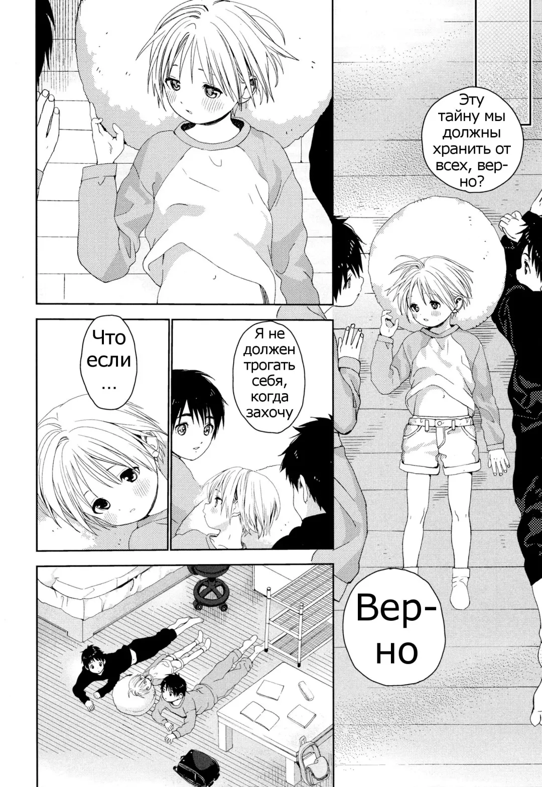 [Shinachiku] Itsuki-kun ga Osewa ni Narimasu Fhentai - Page 37