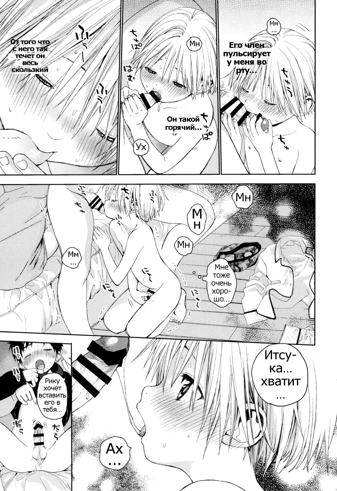 [Shinachiku] Itsuki-kun ga Osewa ni Narimasu Fhentai - Page 40