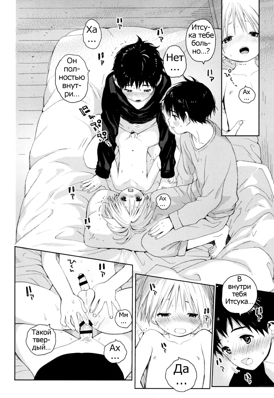 [Shinachiku] Itsuki-kun ga Osewa ni Narimasu Fhentai - Page 41