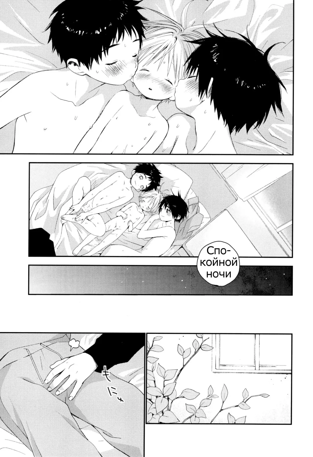 [Shinachiku] Itsuki-kun ga Osewa ni Narimasu Fhentai - Page 48