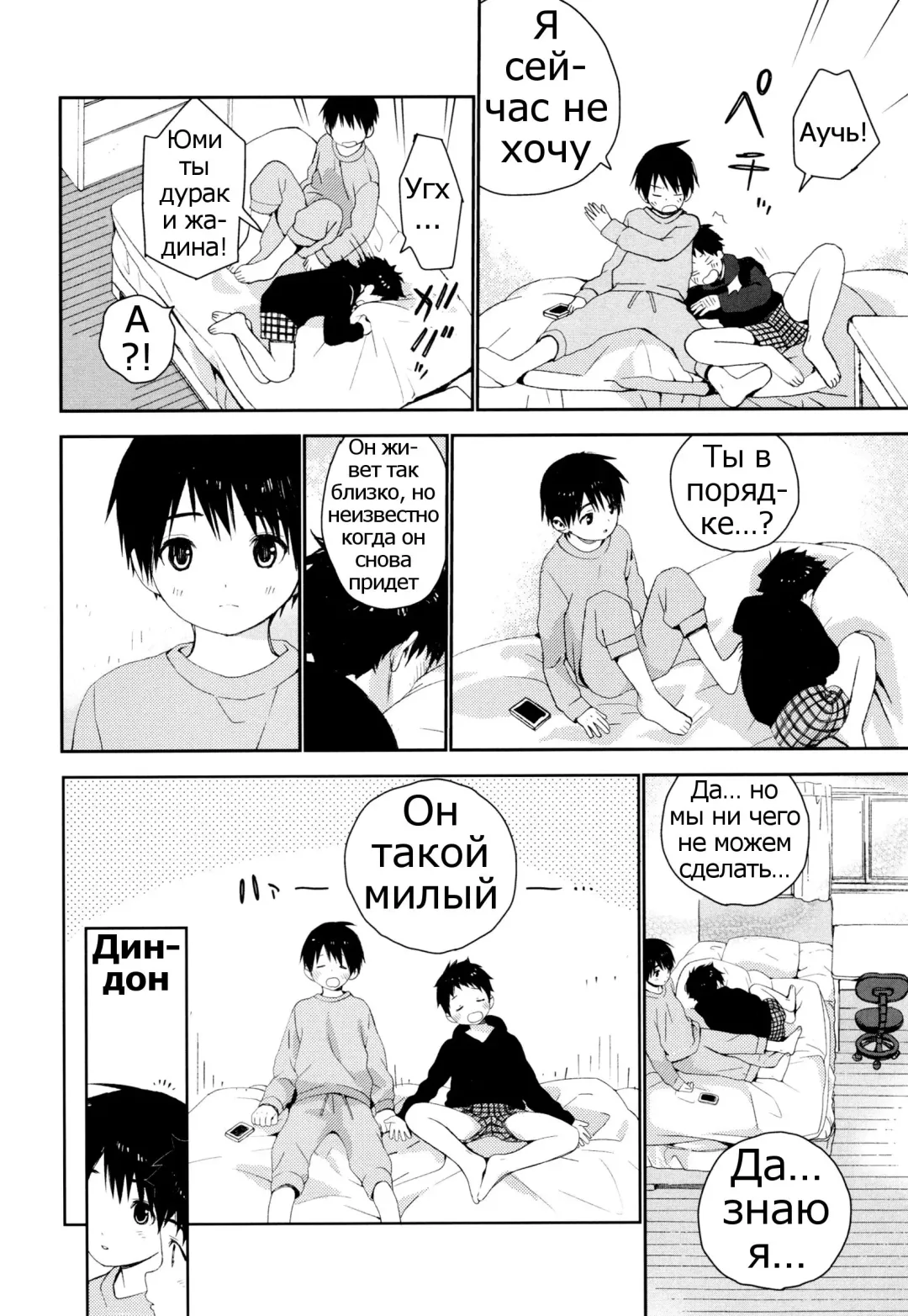 [Shinachiku] Itsuki-kun ga Osewa ni Narimasu Fhentai - Page 49