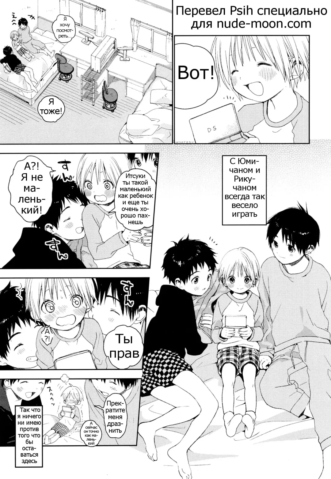 [Shinachiku] Itsuki-kun ga Osewa ni Narimasu Fhentai - Page 6