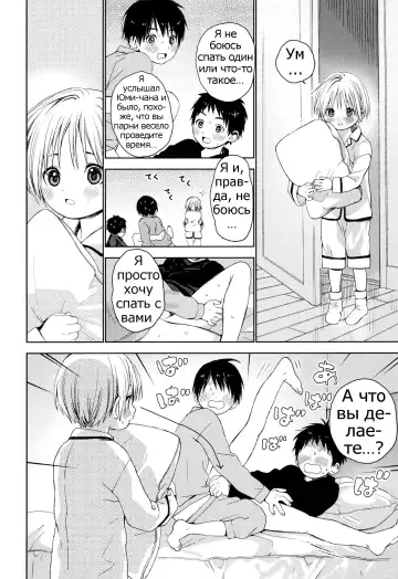 [Shinachiku] Itsuki-kun ga Osewa ni Narimasu Fhentai - Page 11