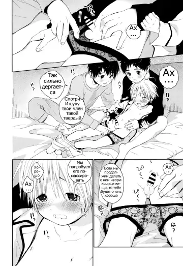 [Shinachiku] Itsuki-kun ga Osewa ni Narimasu Fhentai - Page 15