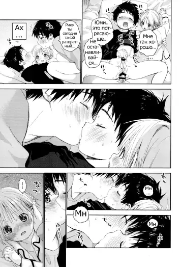 [Shinachiku] Itsuki-kun ga Osewa ni Narimasu Fhentai - Page 22