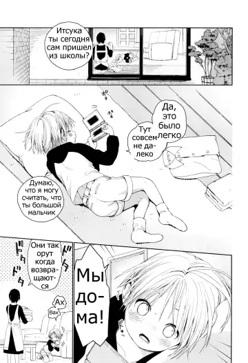 [Shinachiku] Itsuki-kun ga Osewa ni Narimasu Fhentai - Page 26