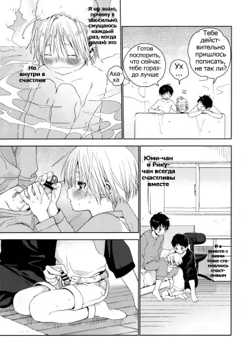 [Shinachiku] Itsuki-kun ga Osewa ni Narimasu Fhentai - Page 36