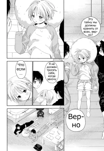 [Shinachiku] Itsuki-kun ga Osewa ni Narimasu Fhentai - Page 37