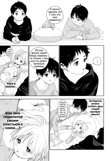 [Shinachiku] Itsuki-kun ga Osewa ni Narimasu Fhentai - Page 38