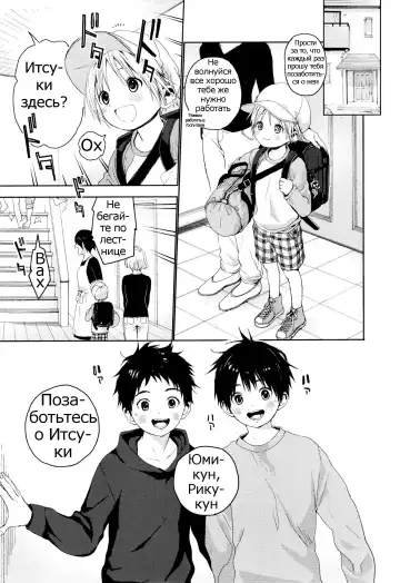 [Shinachiku] Itsuki-kun ga Osewa ni Narimasu Fhentai - Page 4