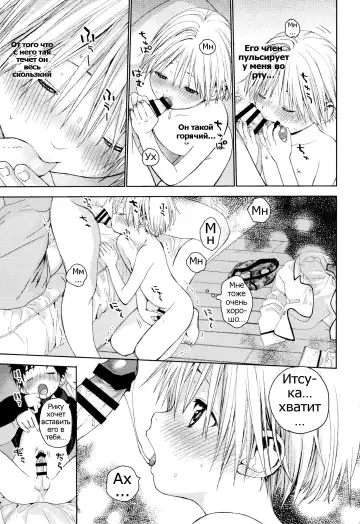 [Shinachiku] Itsuki-kun ga Osewa ni Narimasu Fhentai - Page 40