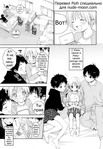 [Shinachiku] Itsuki-kun ga Osewa ni Narimasu Fhentai - Page 6