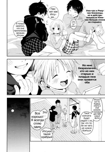 [Shinachiku] Itsuki-kun ga Osewa ni Narimasu Fhentai - Page 7