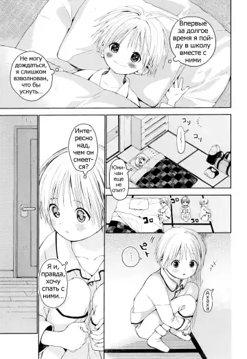 [Shinachiku] Itsuki-kun ga Osewa ni Narimasu Fhentai - Page 8