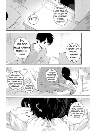 [Shinachiku] Itsuki-kun ga Osewa ni Narimasu Fhentai - Page 9