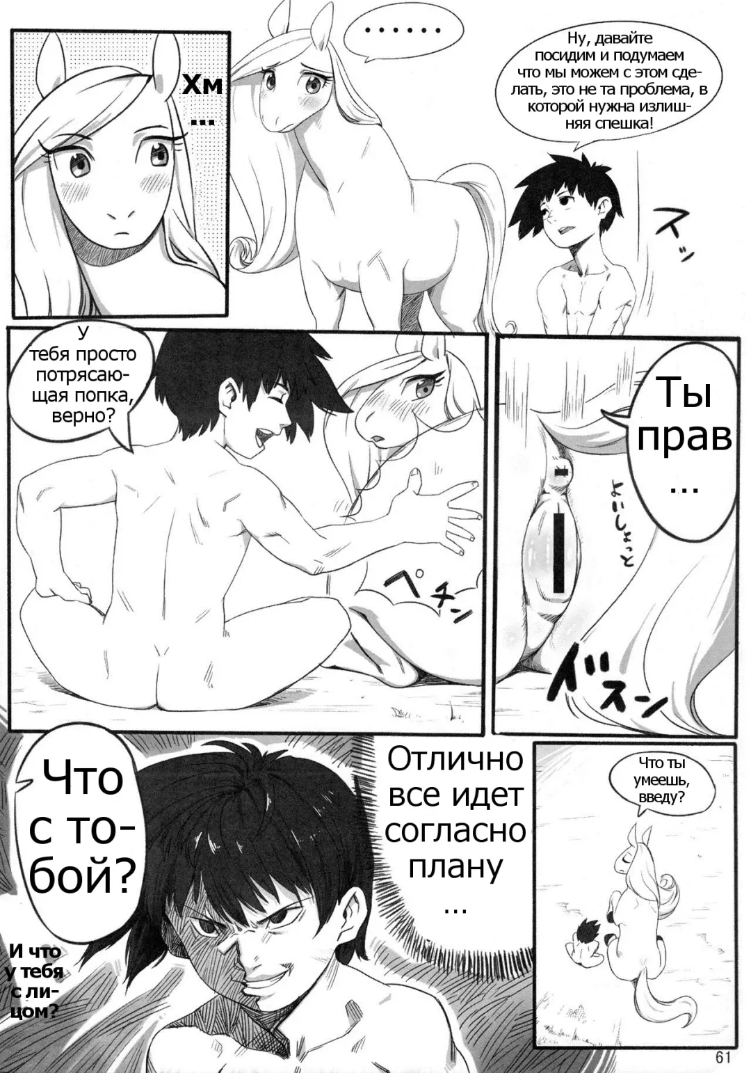 [Chimosaku] Mudai Fhentai - Page 3