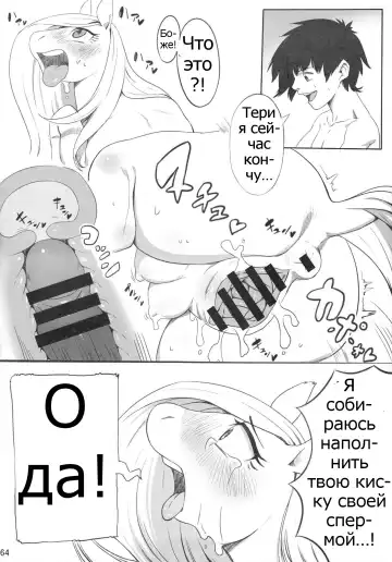 [Chimosaku] Mudai Fhentai - Page 6