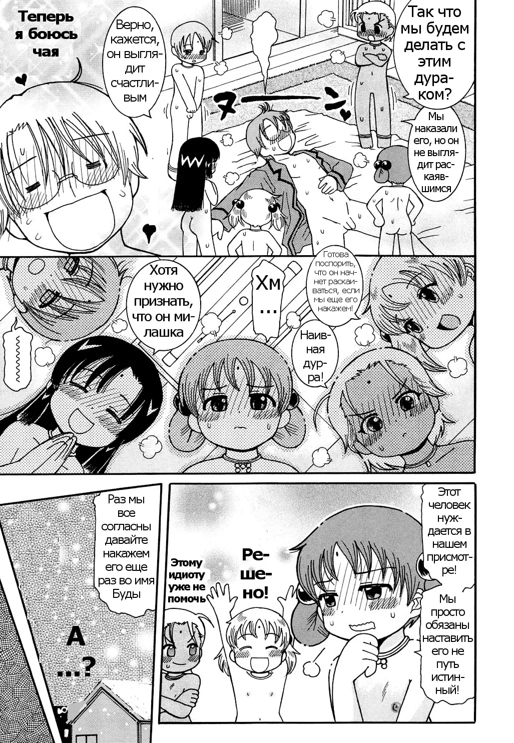 [Kunitsu Takeshi] Kasa Jizou Fhentai - Page 15