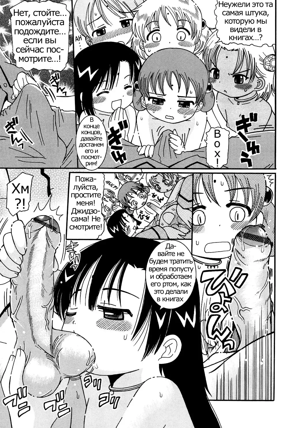 [Kunitsu Takeshi] Kasa Jizou Fhentai - Page 7