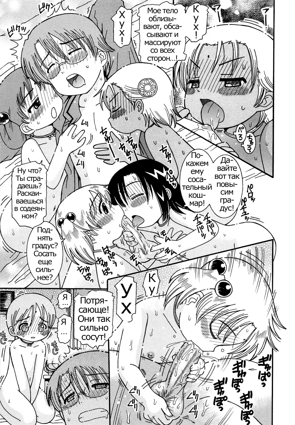 [Kunitsu Takeshi] Kasa Jizou Fhentai - Page 9