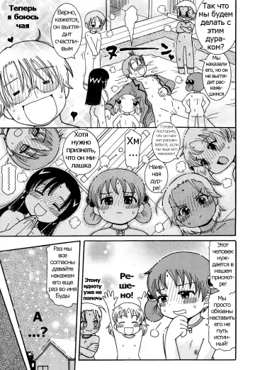 [Kunitsu Takeshi] Kasa Jizou Fhentai - Page 15