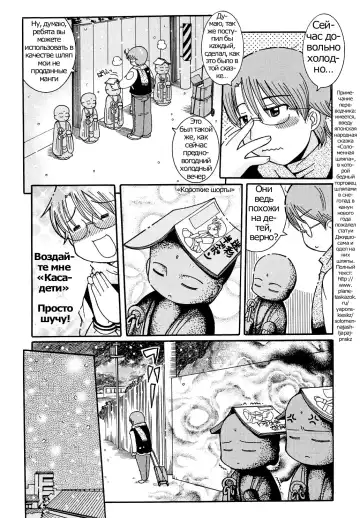 [Kunitsu Takeshi] Kasa Jizou Fhentai - Page 2