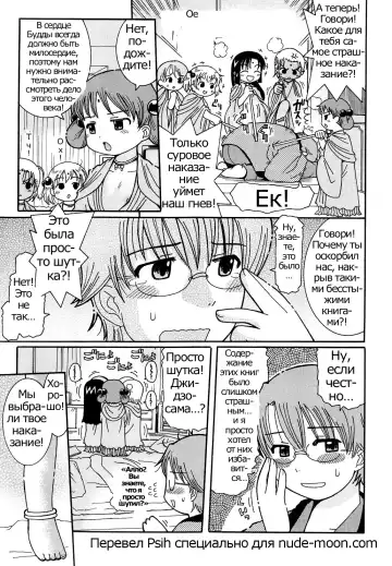 [Kunitsu Takeshi] Kasa Jizou Fhentai - Page 5