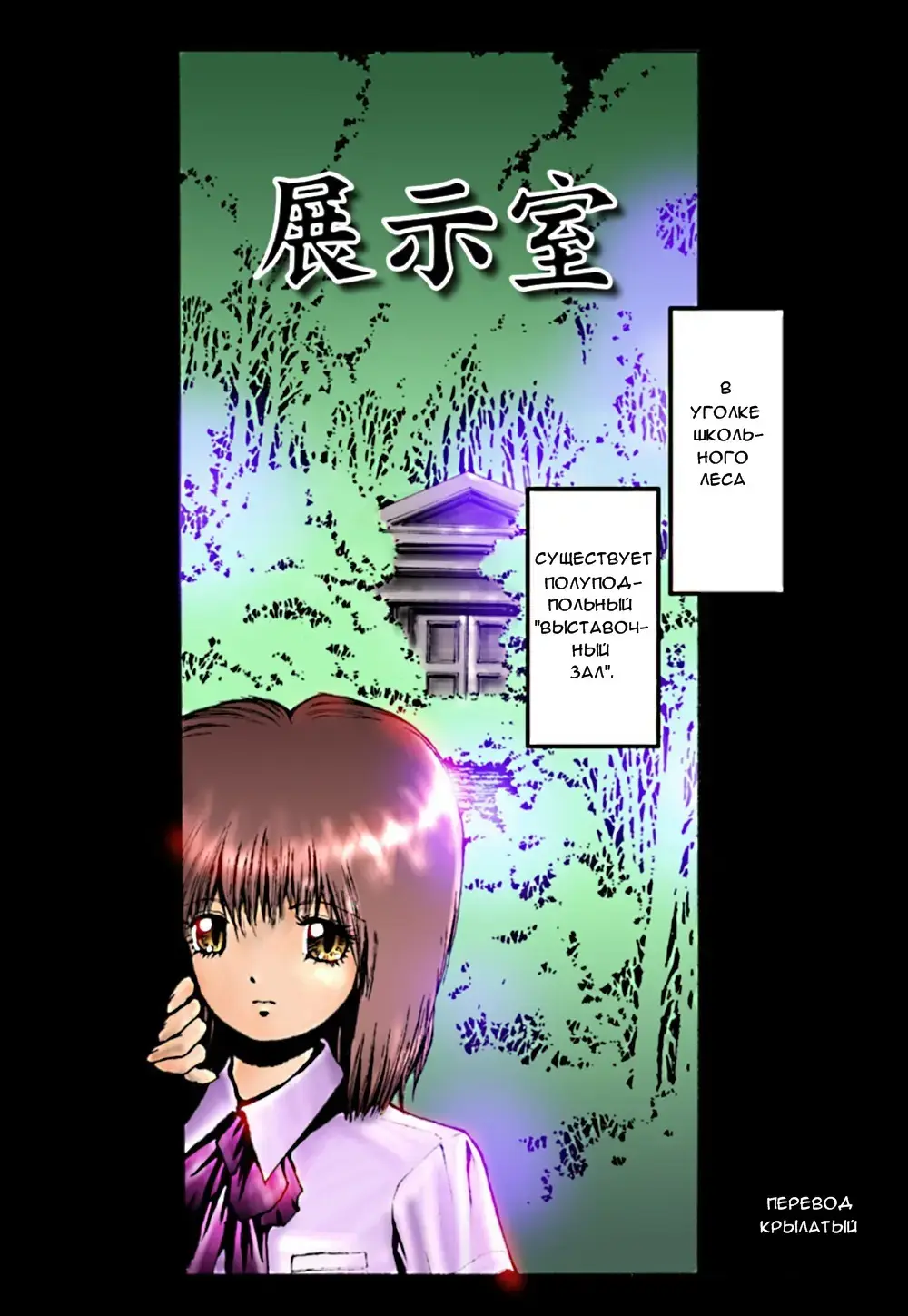 [Oono Yasuyuki] Tenji Shitsu (decensored) Fhentai - Page 1