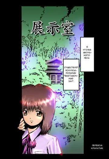 Read [Oono Yasuyuki] Tenji Shitsu (decensored) - Fhentai