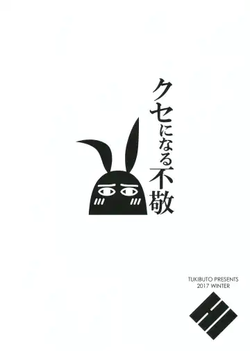 [Hyouju Issei] Kuse ni Naru Fukei Fhentai - Page 18