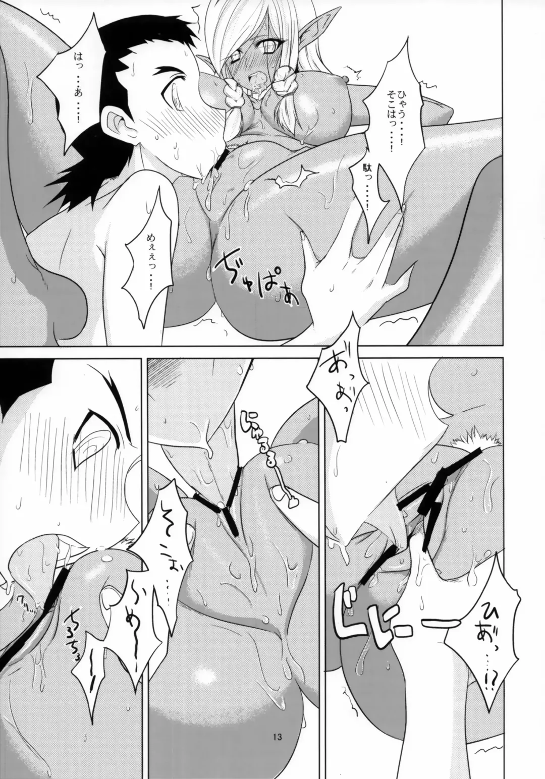 [Shijou Sadafumi] Yojouhan (Shijou Sadafumi)] Isekai no Kasshoku to Megane Fhentai - Page 12