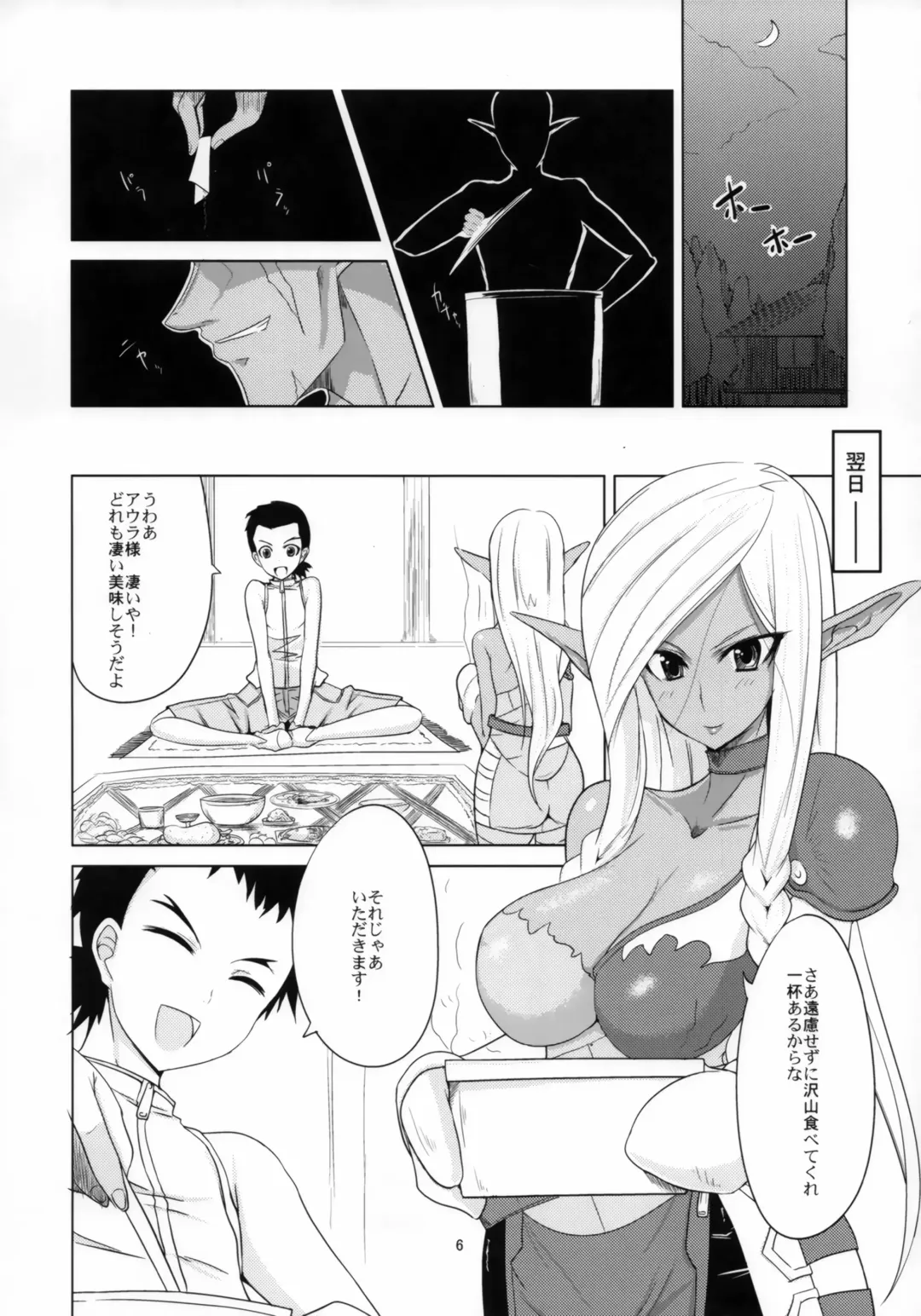 [Shijou Sadafumi] Yojouhan (Shijou Sadafumi)] Isekai no Kasshoku to Megane Fhentai - Page 5