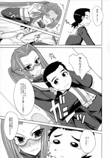 [Shijou Sadafumi] Yojouhan (Shijou Sadafumi)] Isekai no Kasshoku to Megane Fhentai - Page 19