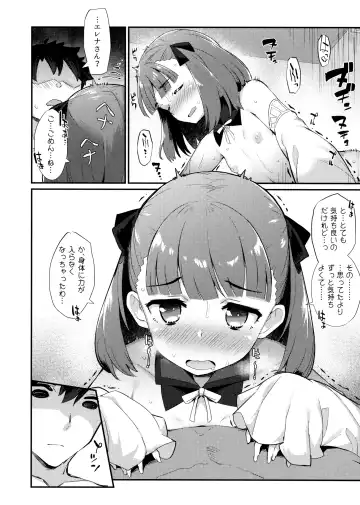 [Batsu] Helena Order Fhentai - Page 11