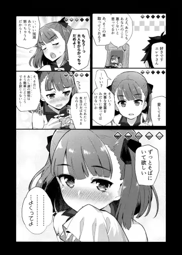 [Batsu] Helena Order Fhentai - Page 3