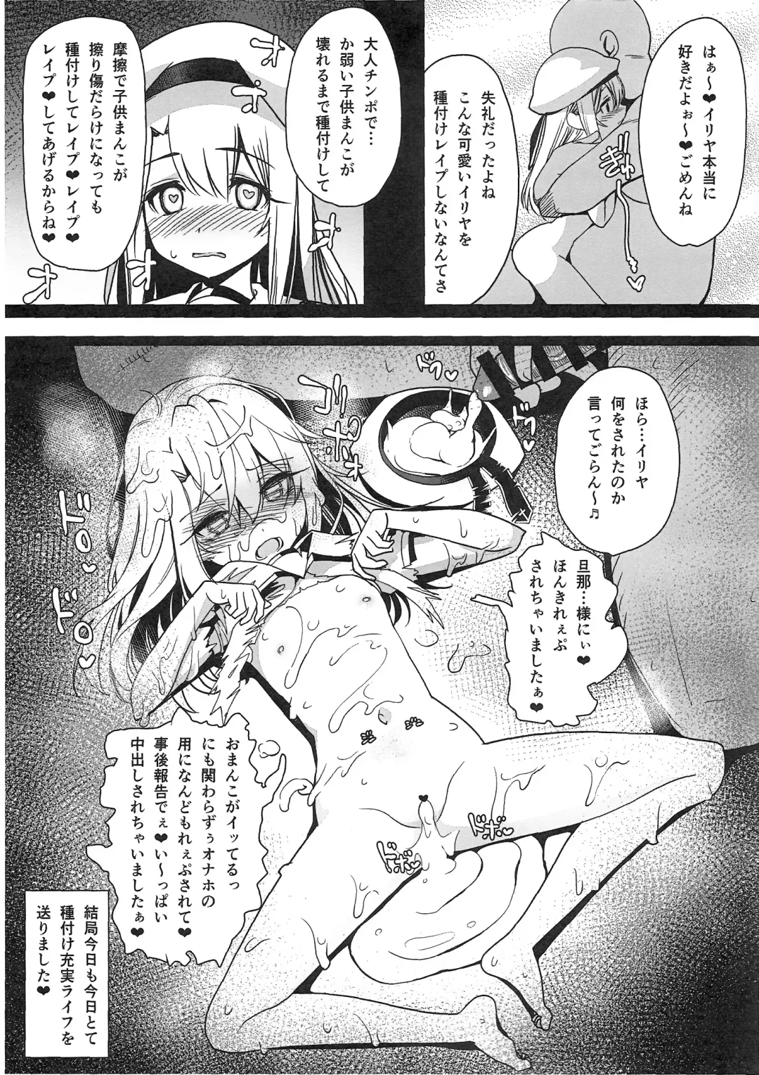 [Santa] Mahou Shoujo Saimin PakopaCause 1.1 Fhentai - Page 7