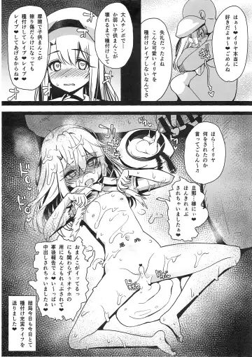 [Santa] Mahou Shoujo Saimin PakopaCause 1.1 Fhentai - Page 7