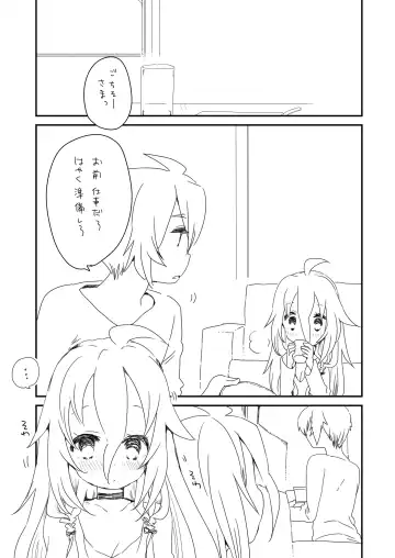 Read [We53] OtoIA - Fhentai